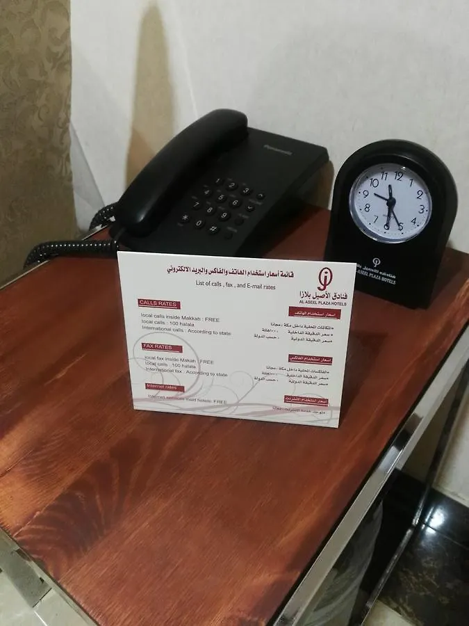 Al Aseel Hawazen Hotel La Mecque Arabie saoudite