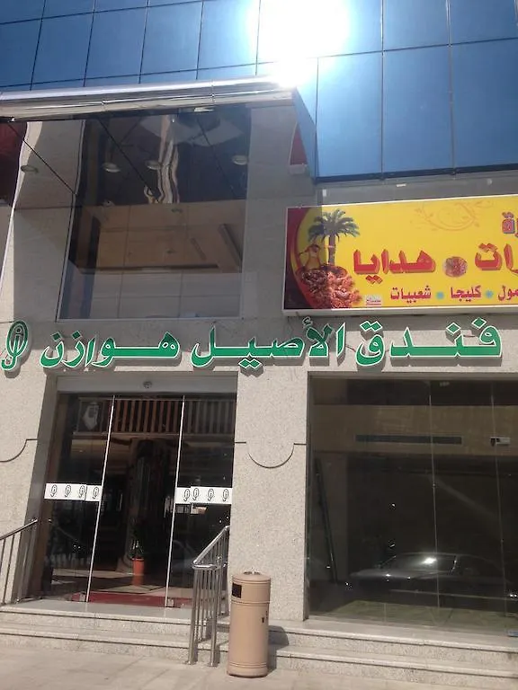 Al Aseel Hawazen Hotel Mecca Saudi Arabia