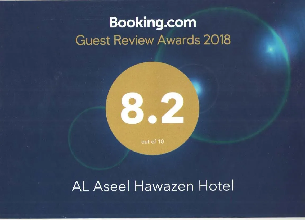 Al Aseel Hawazen Hotel contacts